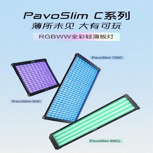 9���DNanlite�Ϲ�PavoSlim 60C/120Cȫ���p�����ֱ���zӰ��픟�