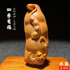 太行崖柏陈化料手把件木雕四季有福创意文玩福豆随身盘装饰工艺品