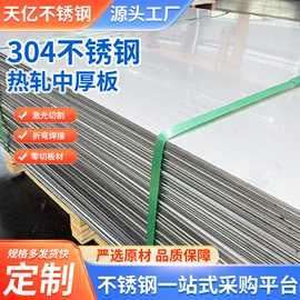 不锈钢板;不锈钢焊管;不锈钢无缝管