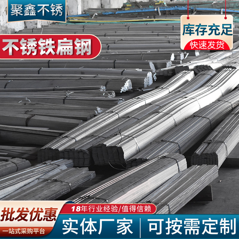 扁钢厂家供应镀锌扁钢热镀锌扁钢冷拉扁钢可切割厂家直供