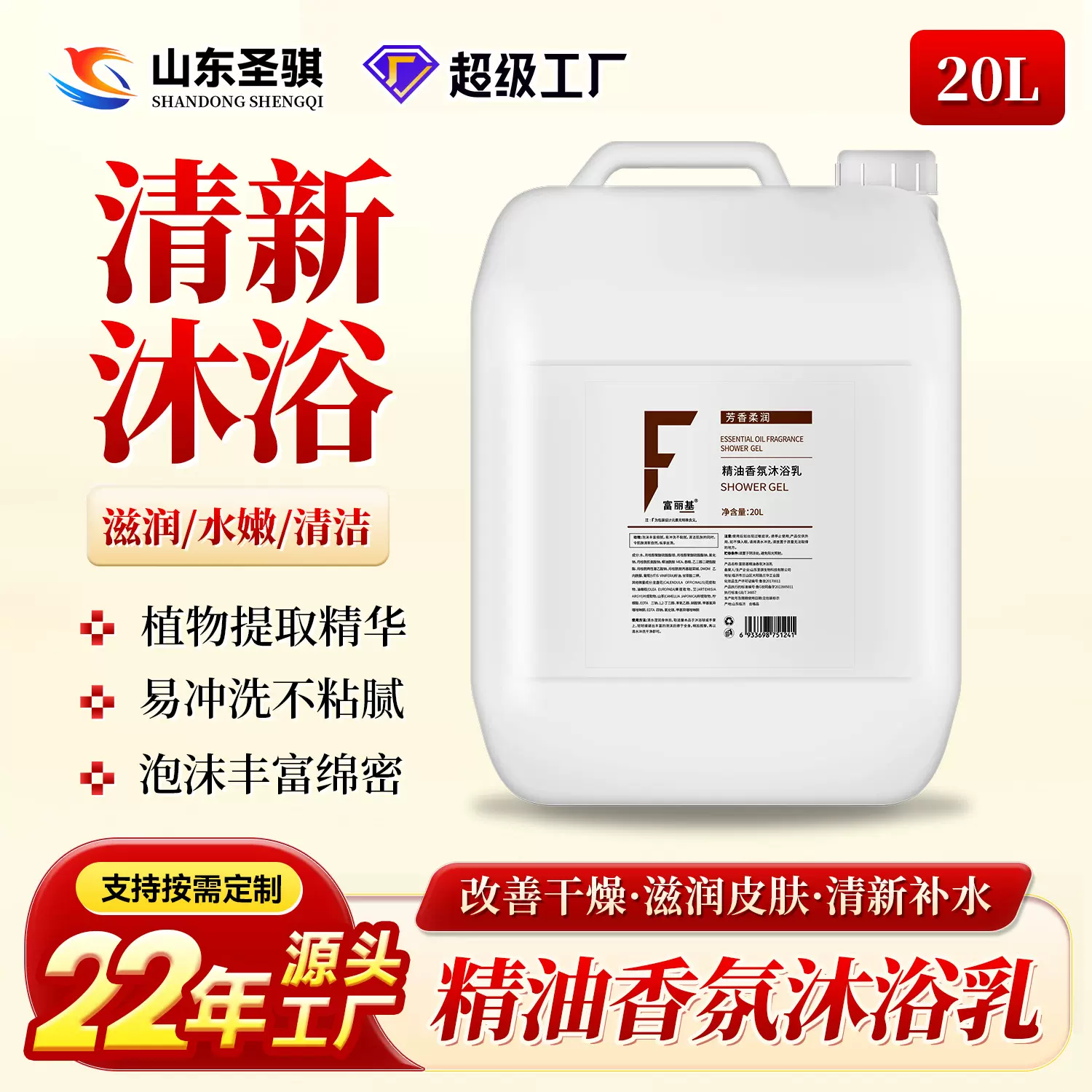 富丽基持久留香水型持久香氛沐浴乳沐浴露家庭用大容量大桶沐浴液