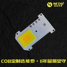 多色头灯COB光源定制铝基板COB灯珠高亮LED芯片宁波源头COB厂家