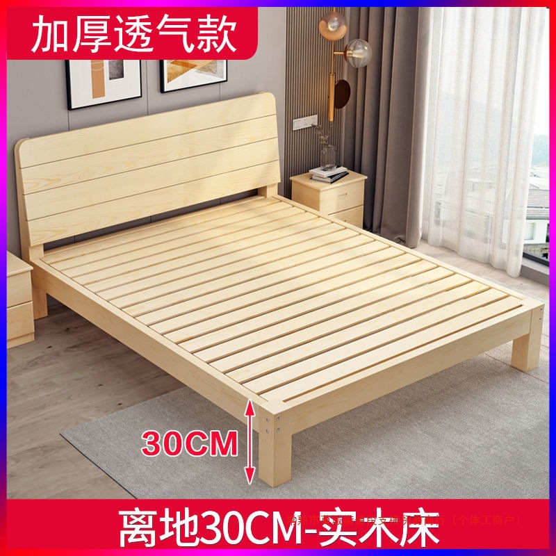 Solid Wood Bed Modern Simple 1.5m Pine Home Economical 1.8m Simple Double Bed Rental Single 1m