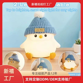 智能夜灯;小夜灯;充电夜灯