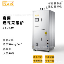 全自动燃气锅炉酒店学校医院采暖热水洗浴中心养殖热水器节能商用