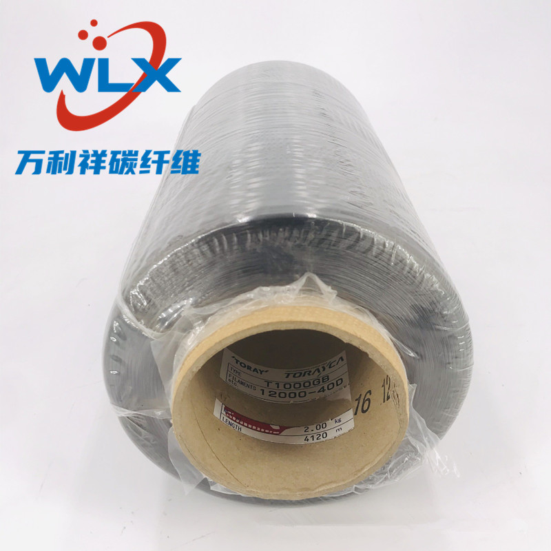 东丽T1000GB 12K碳纤维丝 东丽TORAY 1000GB-12000 12K碳纤维纱