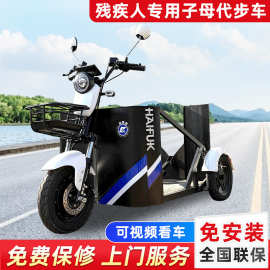 供应电动三轮车头轮车助残电动轮椅摆渡车残疾人专用子母代步车