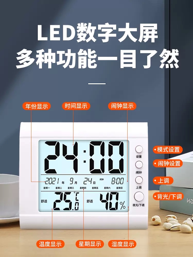 电子温湿度计室内温度计家用高精度创意日历表显示器充电婴儿