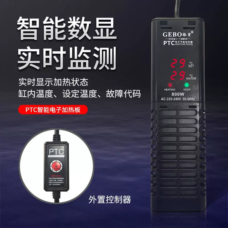 双显变频加热棒鱼缸水草缸水族箱自动恒温器加热板智能调温加温棒