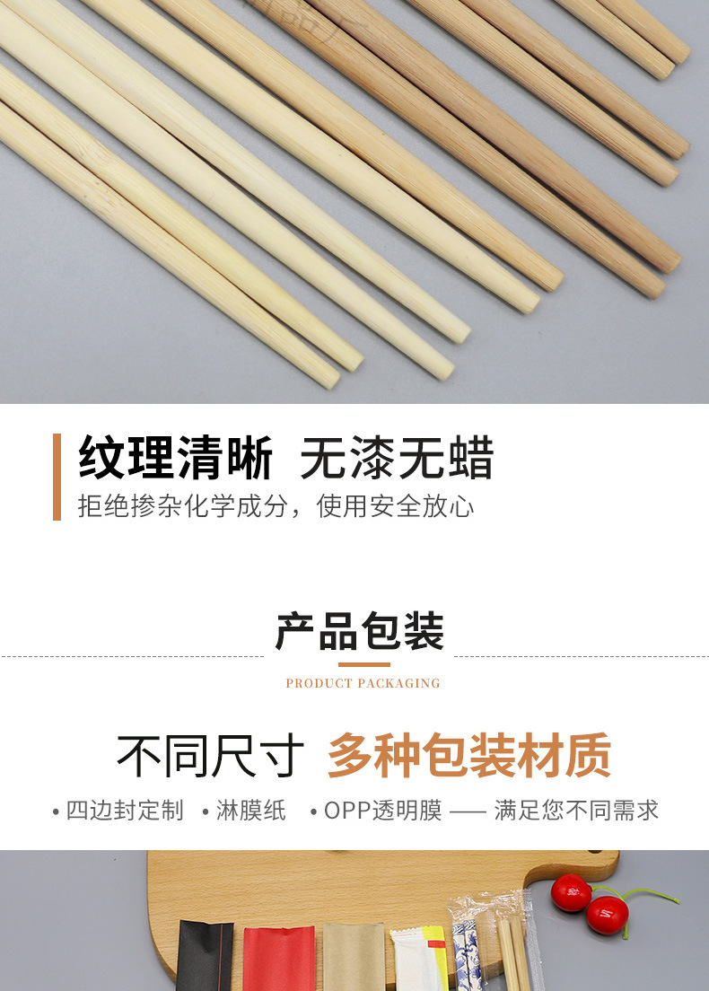 竹筷详情_10.jpg