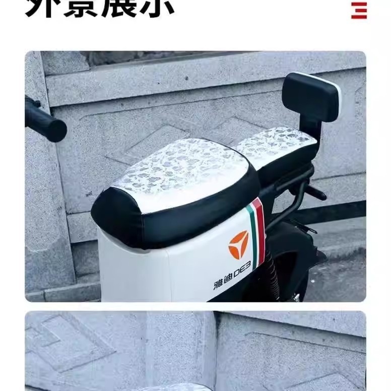 New national standard Yadi electric vehicle special seat cover DE3/DE8/V20/DE2/DS6 waterproof and sun-proof DM2 seat cushion cover
