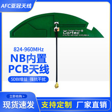 nb-iotģ�K����pcb�쾀���WNB800MHZ3g2g4g5g���l��