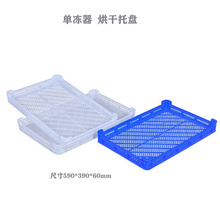 ��Ӧ�ӱ�����ʳƷ�������̵�����590*390*60�����ҩ�ĸɹ�ɹɸ