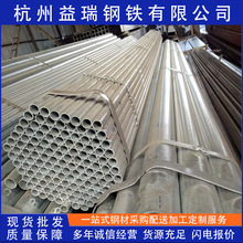热镀锌钢管大棚管给水管浙江钢材市场友发正大华岐热镀锌钢管