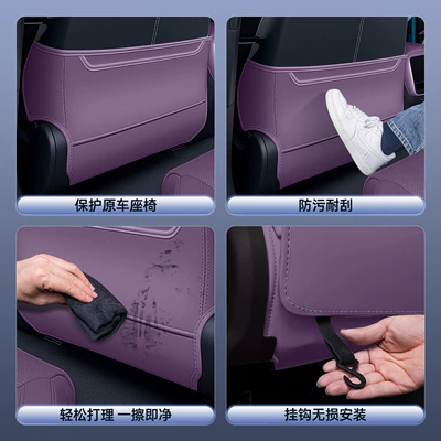 Xpeng P7 Anti-Kick Pad Rear: Chair back anti-kick pad