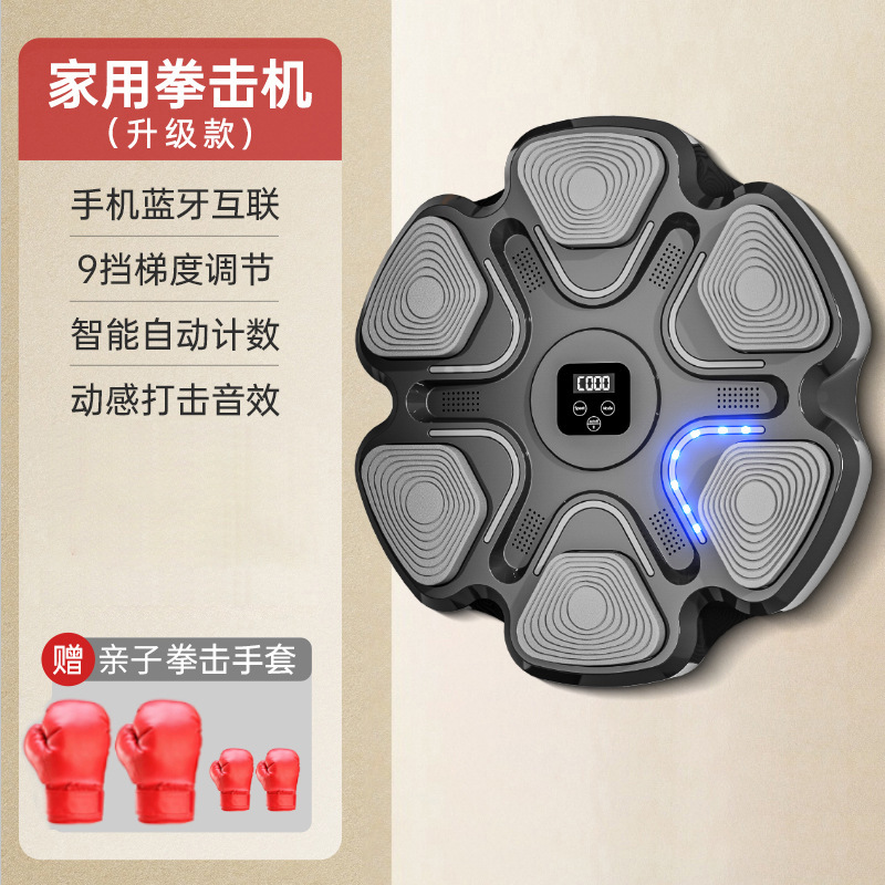 スマート音楽ボクシングマシン訓練器ネット赤反応壁ターゲットボクシングターゲット家庭用児童リズムターゲット成人訓練|undefined