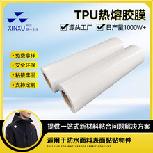 TPU�����zĤ�ߵ͜؟o�pճ�σ��¸ߏ����zĤ���Ь��Ƥ������zĤ