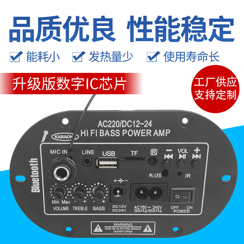 Transfronterizo dedicado de tres usos tablero del amplificador digital con micrófono incorporado Bluetooth micrófono mono tablero del amplificador