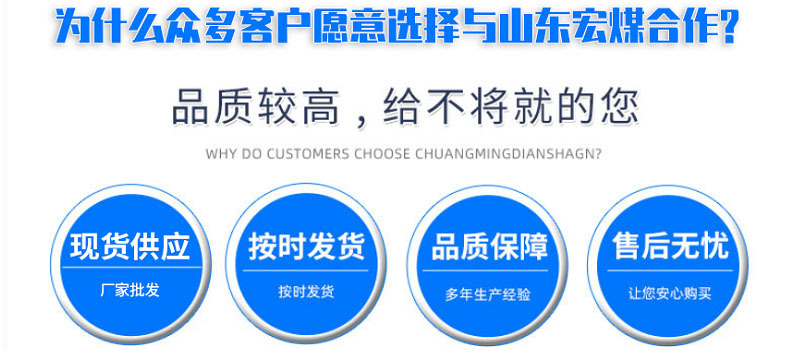 选择宏煤的理由.jpg