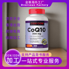 国境を越えた対外貿易の人気商品であるアメリカcoenzymeコエンザミルユビクチンq 10ソフトカプセル輸入300mg