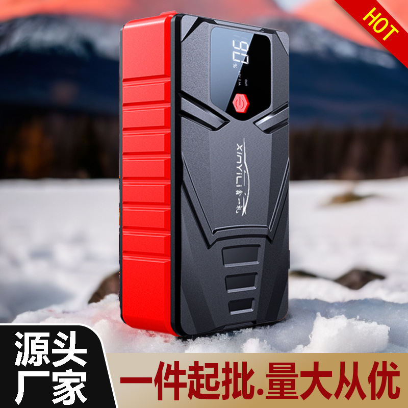 汽车应急启动电源小车货车大容量搭电充气一体机打火救援强启神器