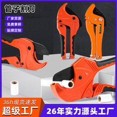 Luwei ツール水道管はさみ PVC パイプカッター多機能高速パイプカッター ppr はさみ 0-42 ミリメートルパイプはさみ