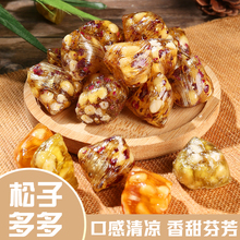 苏州土特产采芝斋苏式传统糖果零食薄荷玫瑰原味松子糖粽子糖散称