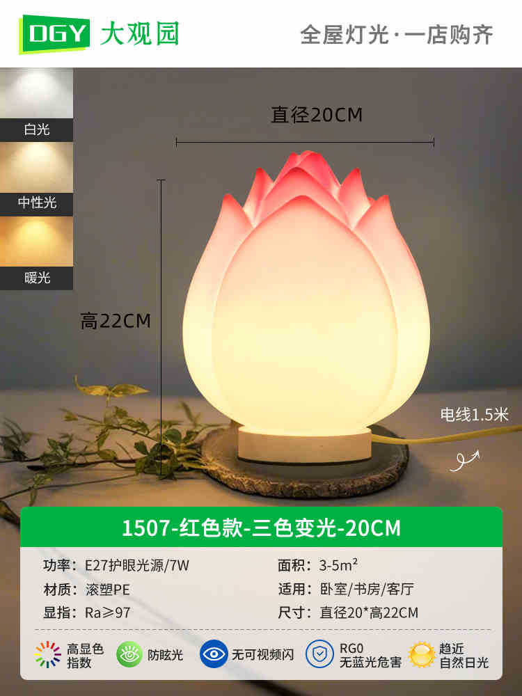 Lámpara de escritorio Zen Lámpara de loto LED lámpara de cabecera del dormitorio pequeña lámpara de noche lámpara larga lámpara de loto moderna simple lámpara de loto 378L