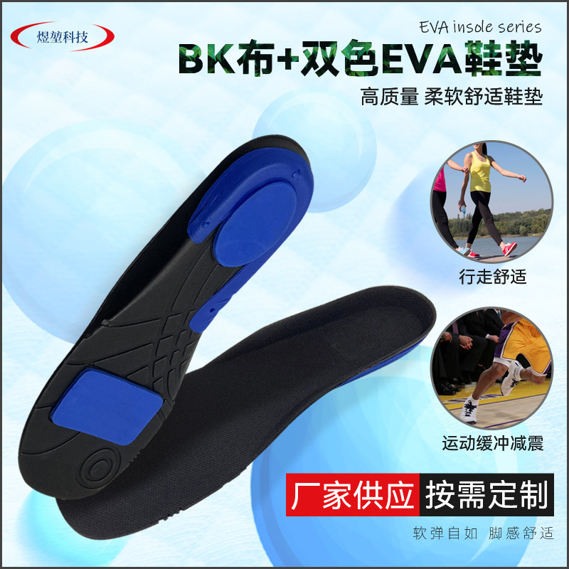 Comfortable shock-absorbing two-color universal climbing insoles for…