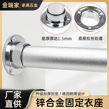 现代简约锌合金衣管托五金配件衣柜家具法兰座衣管座固定件加厚