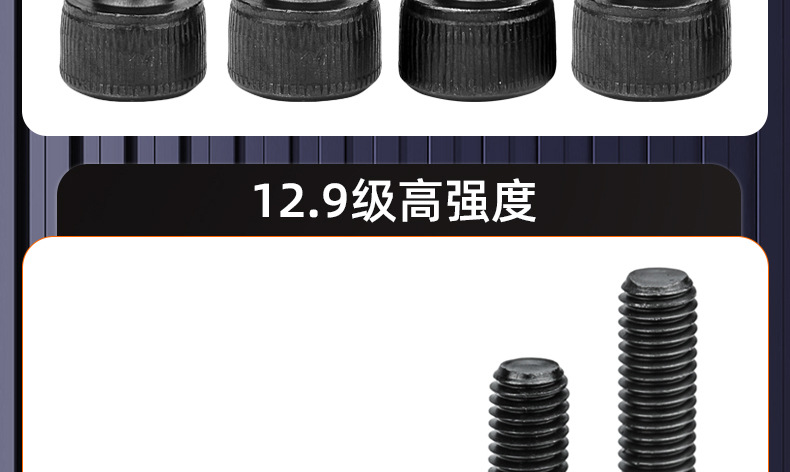 12.9级高强度圆柱头内六角螺丝_03_18.jpg