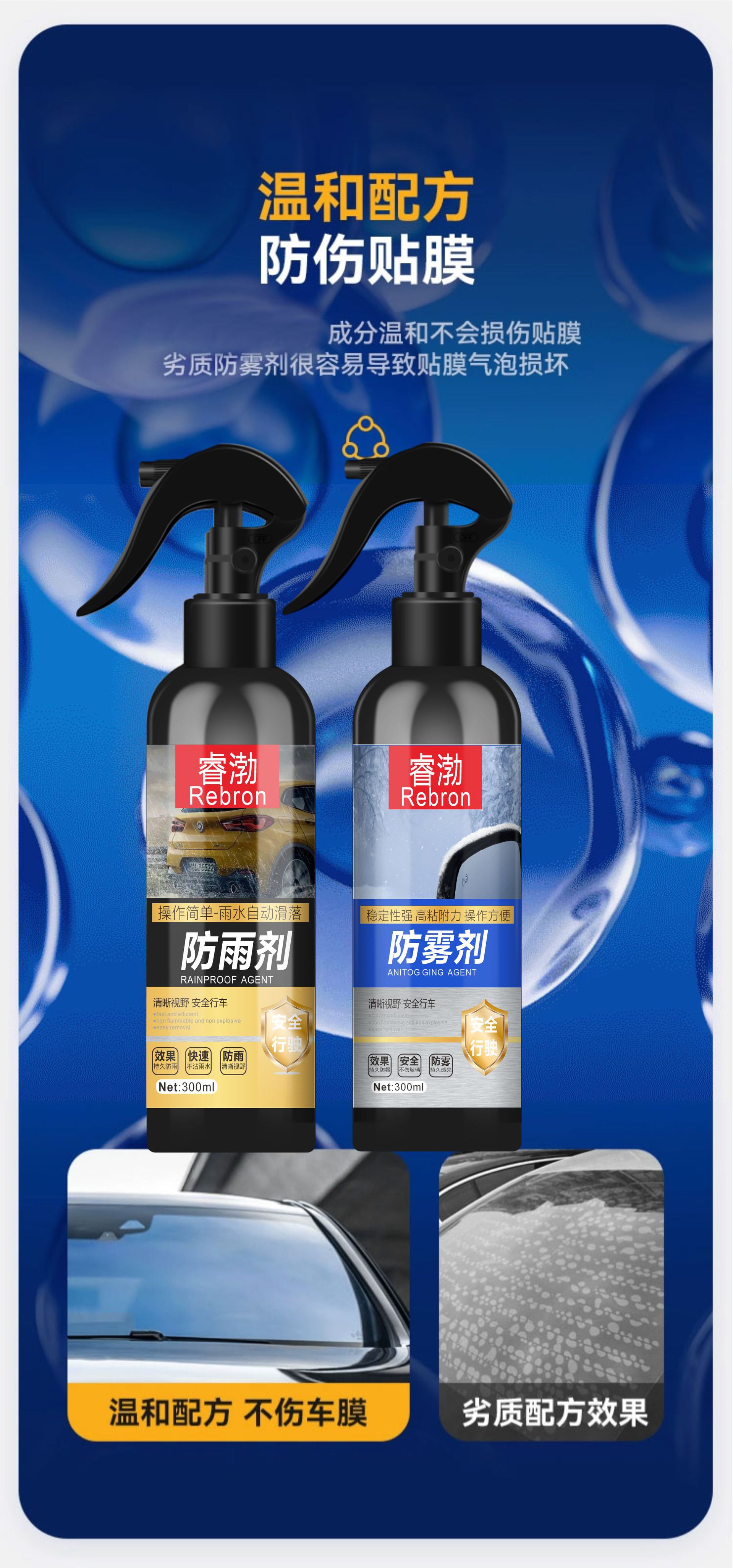 Anti-fog Agent Car Rearview Mirror Rainproof Glass Windshield Spray