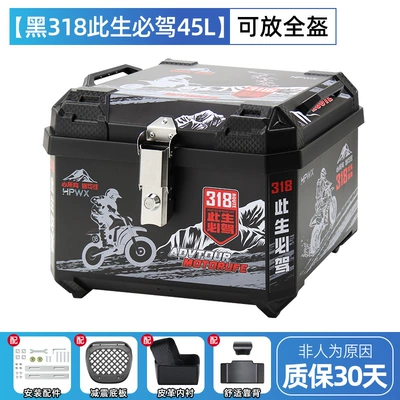 Motorcycle trunk: Electric Vehicle Scooter Trunk - 45l-black-318-must-drive-in-this-life-alloy-lock-backrest-lining-shock-absorbing-bottom-plate