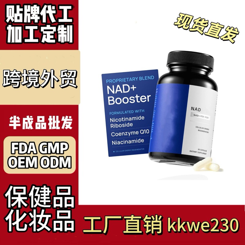 跨境美国保健品TK美客多男士一氧化氮胶囊全英文辣木籽维生素|undefined