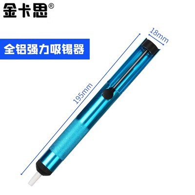 kaisi 331吸锡器 电烙铁手动吸锡 五金维修工具  厂家批发