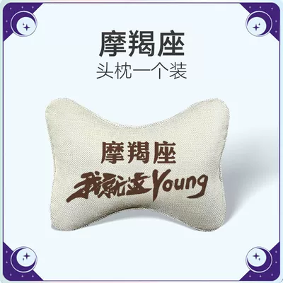 Neck Pillow Cushion, Headrest - headrest-1-scorpio-double-sided-cotton-and-linen-no-specifications