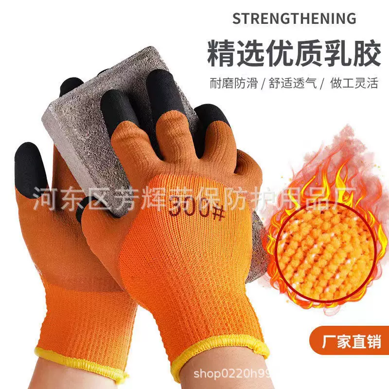 加绒加厚毛圈保暖干活发泡手套防水防滑冬季户外冷库挂胶手套批发