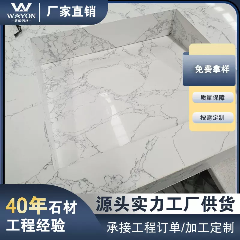 出口欧洲石英石大板材公寓住宅厨房台面工程品牌中高端批发人造石
