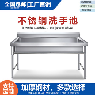 Stainless Steel Commercial Sink Kitchen Single Sink Large Hand Washing Sink Dishwashing Sink with Bracket Integrated Sink