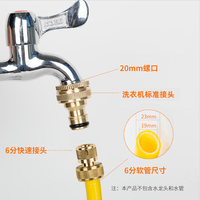 Lavadora de automóviles pistola de agua manguera de agua acoplador rápido conector de acoplamiento grifo multipropósito adaptador 4 - 6 4 - 6 agua