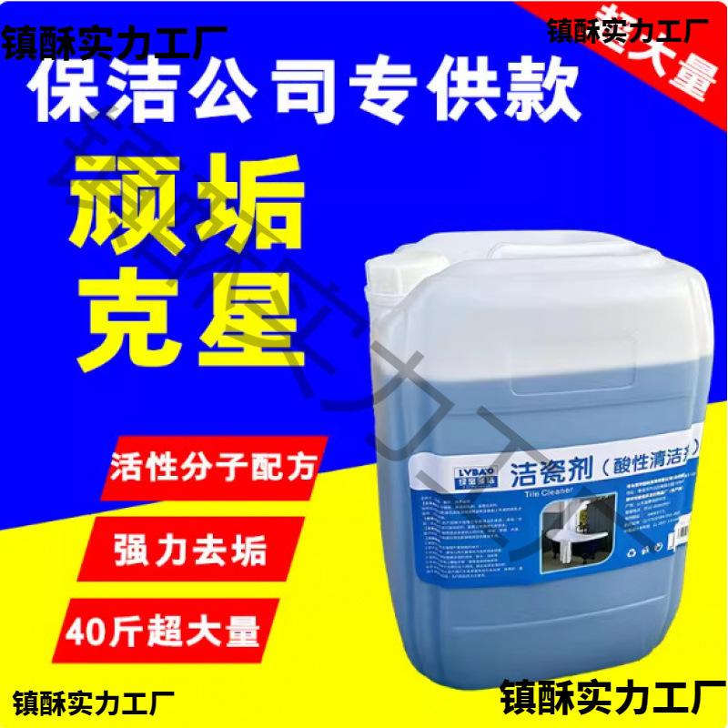 Green Treasure Multi-Purpose Cleaning Set for Home Cleaning Company, Green Water Multi-Purpose Degreaser and Adhesive Remover for Cleaning Tiles