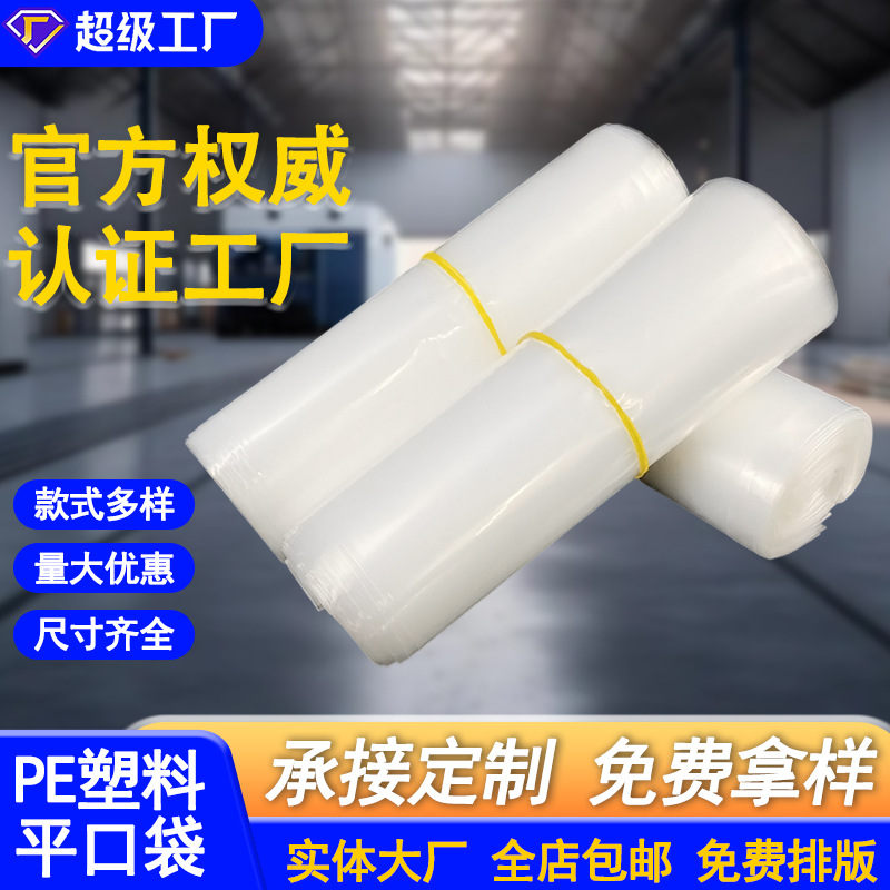 Bolsas de plástico de alta presión personalizadas impresión a prueba de agua a prueba de polvo bolsa PE bolsa al por mayor bolsa de embalaje transparente