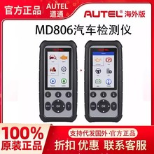 ͨAUTEL ¿MD806/MD806PRO܇\xxOBD2ϵy