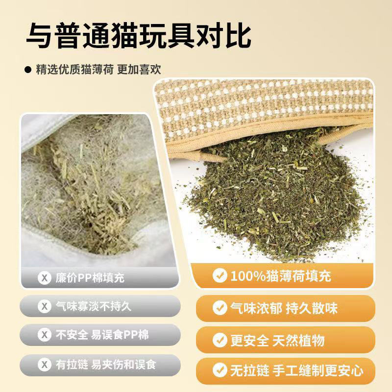 宠物猫抓垫猫薄荷玩具剑麻耐磨猫抓板枕头抱枕猫玩具含猫薄荷用品|undefined