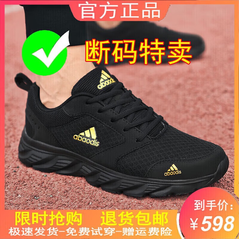 Brand Clearance Adidas Men's Shoes, Mesh Running Shoes, Lightweight, Breathable, Versatile Casual Sports Shoes, Men's Shock-Absorbing Travel Shoes