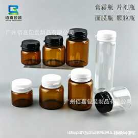 膏霜瓶15g撕拉盖面膜瓶10g广口西林瓶5g双卡口玻璃分装瓶安瓶