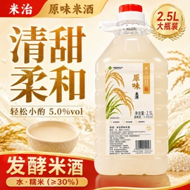米酒;黄酒