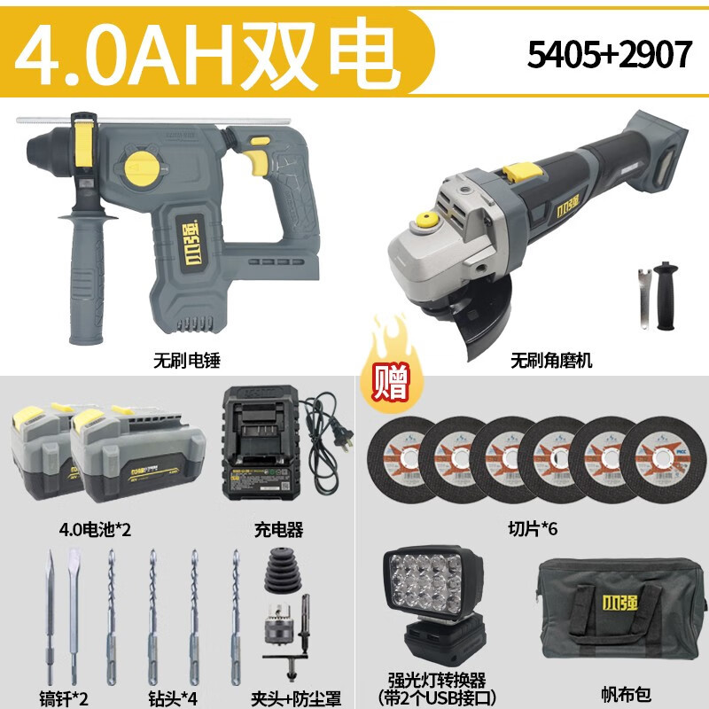 martillo pequeño martillo eléctrico sin escobillas de alta potencia perforación de impacto martillo de litio perforación multifuncional de hormigón industrial