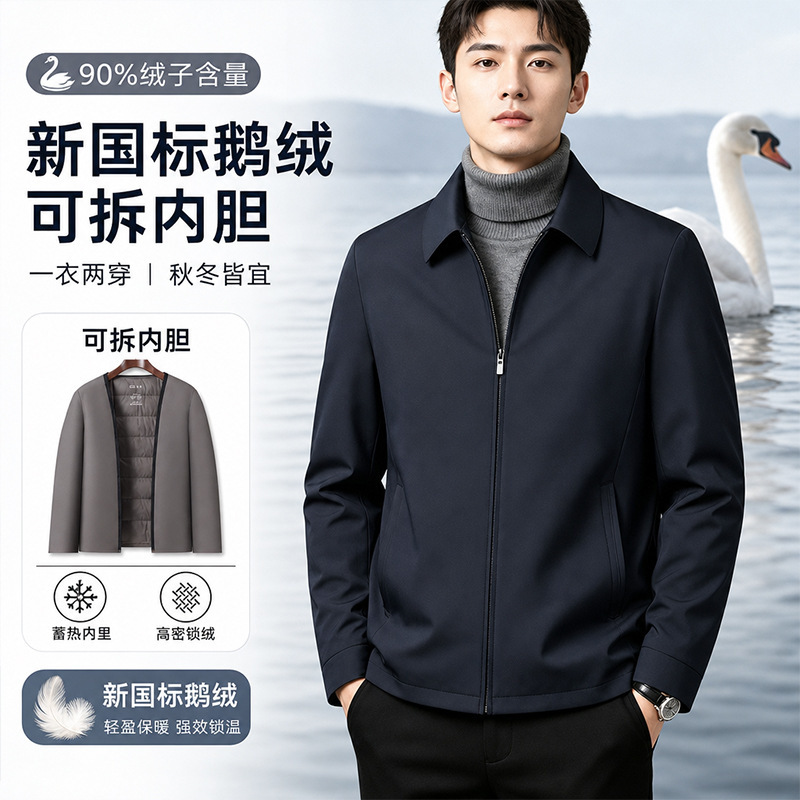 Men's winter down jacket, middle-aged style, with a turn-down collar, thickened for warmth, removable inner lining, white goose down coat Men's winter down jacket, middle-aged style, with a turn-down collar, thickened for warmth, removable inner lining, white goose down coat