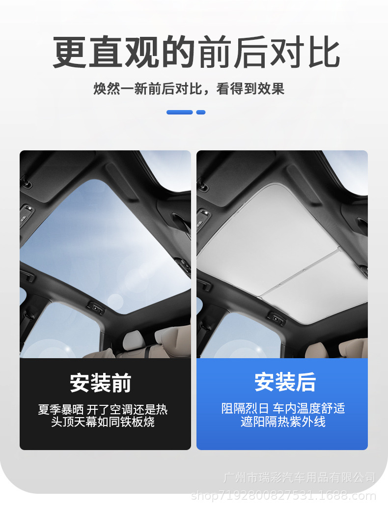 Suitable for Lynk & Co Emp10/07 Sunshade Curtain, Sunroof Sunshade, Car Roof Sun Protection and Heat Insulation Canopy Modification Accessories